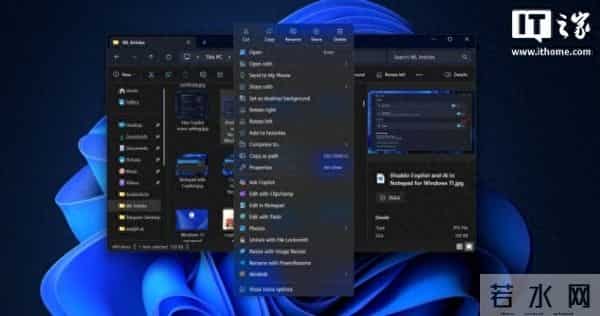 Win11将可彻底移除文件资源管理器右键菜单中的“AI操作”选项