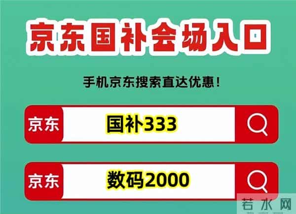 淘宝双十二活动什么时候开始？淘宝京东双十二红包怎么领？最后一批690亿国补发放中国补领取方法操作教程