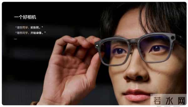 汽车业务亏损，李想造AI眼镜能拯救腰斩的股价吗？