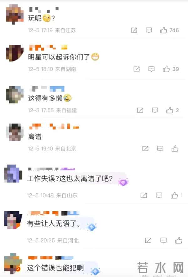 “全网最忙五人组”,何以轻松通过层层审核?