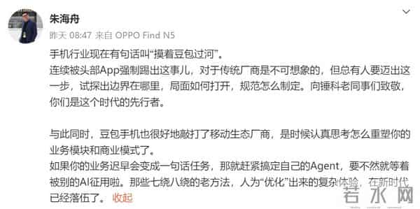 豆包手机踢到钢板，微信等软件限制使用，OPPO高管：值得学习