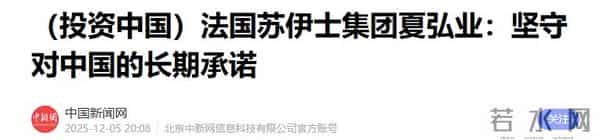 中法北京谈完，马克龙启程下一站，临走通告全球，日本怕啥来啥