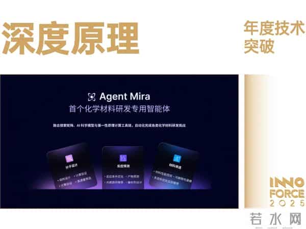 探索·向上！极客公园 2025 年度「InnoForce 50」发布