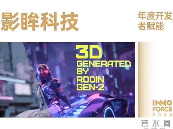 探索·向上！极客公园 2025 年度「InnoForce 50」发布