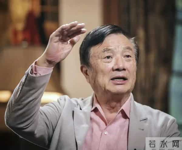 任正非:美国只是不准华为用含美国元素东西 不等于不准中国用