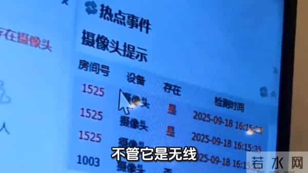 华为出手后，酒店偷拍可能真要成“老黄历”了