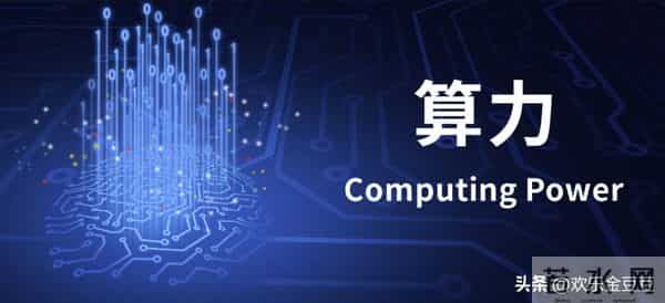 任正非“算力过剩不可避免” 这是科技产业实现换道超车的绝佳契机