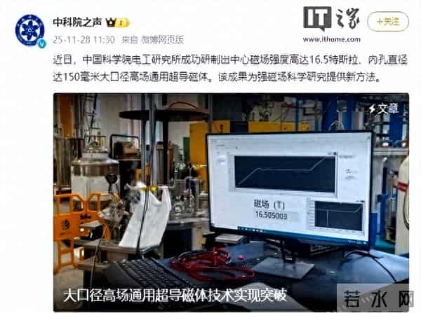 中国科学院突破大口径高场通用超导磁体技术!创国内最高磁场纪录