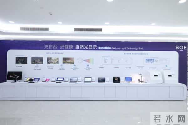京东方全面展示“自然光”显示技术，将携全球生态伙伴打造健康舒适视觉体验