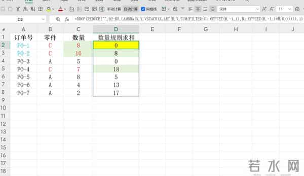 PMC群：49周订单规则分配专题
