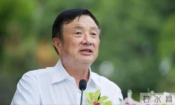 任正非:美国只是不准华为用含美国元素东西 不等于不准中国用