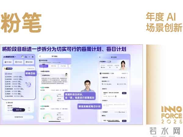 探索·向上！极客公园 2025 年度「InnoForce 50」发布