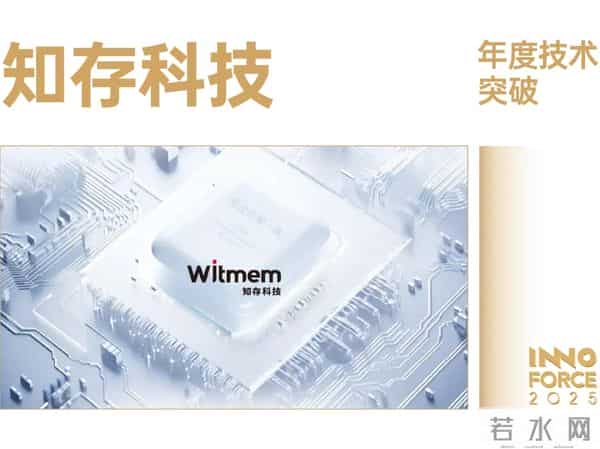 探索·向上！极客公园 2025 年度「InnoForce 50」发布