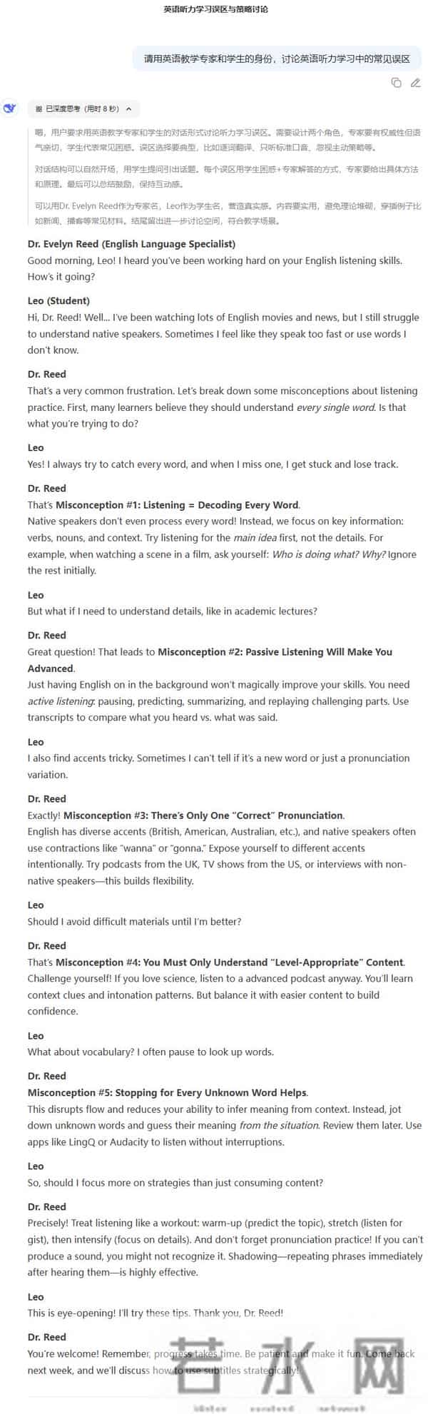 DeepSeek 使用技巧不用多，16 条就够顶！帮你提效200%（建议收藏）