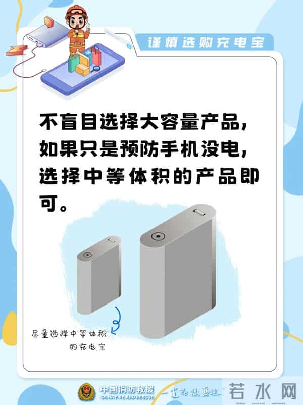 天津地铁明确：这些充电宝不能带！