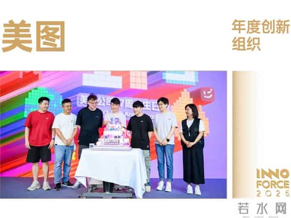 探索·向上！极客公园 2025 年度「InnoForce 50」发布