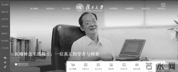 著名物理学家王迅逝世，复旦大学官网已变黑白