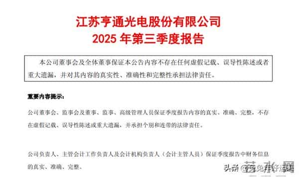 光纤四强：长飞光纤、烽火通信、亨通光电、中天科技，谁的潜力大