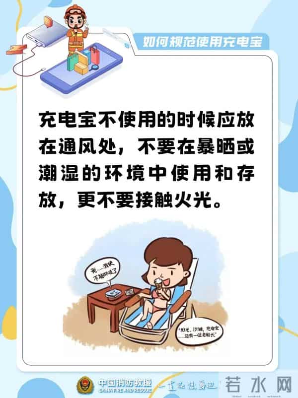 天津地铁明确：这些充电宝不能带！