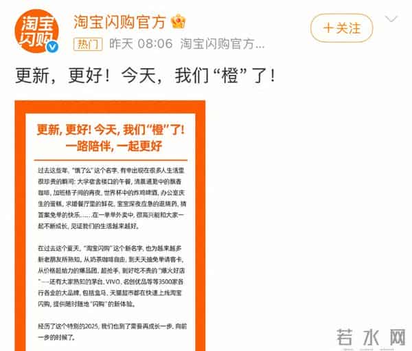 官宣！饿了么更名淘宝闪购