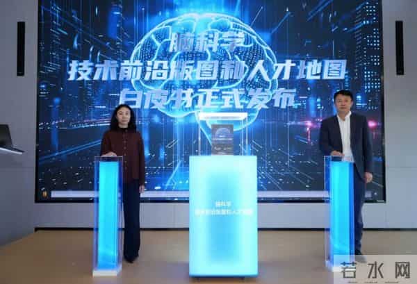 汇聚资本之力，共筑脑机未来新蓝图 2025脑机接口大会投资合作论坛成功举办