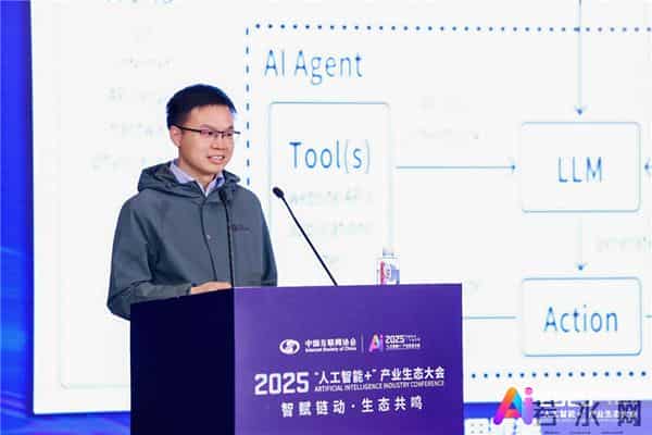 2025“人工智能+”产业生态大会|人工智能与算力基础设施共创论坛在京举办