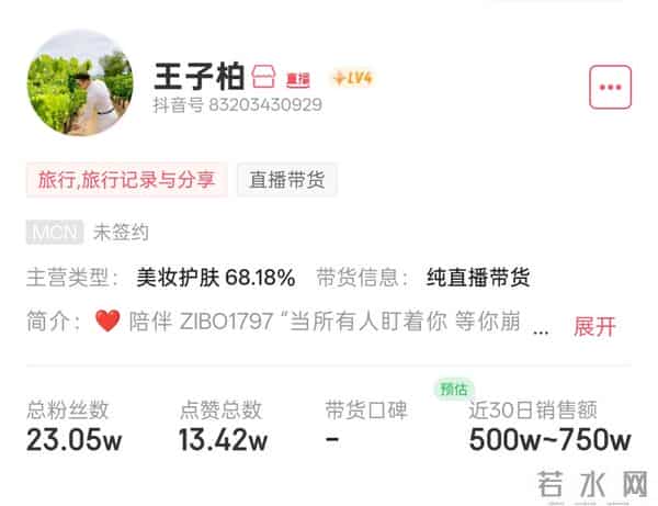 百万网红集体哭穷,全网看傻眼