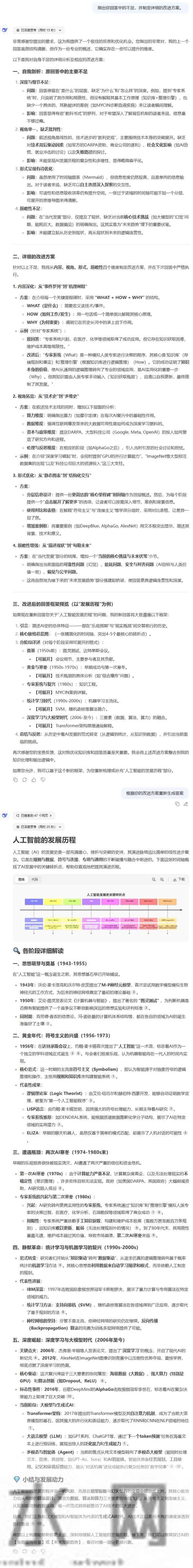 DeepSeek 使用技巧不用多,16 条就够顶!帮你提效200%(建议收藏)