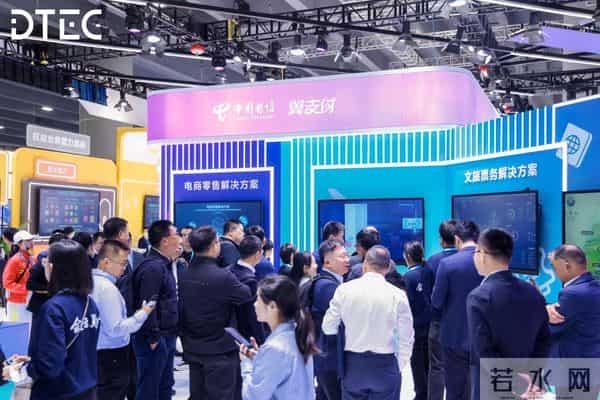 中国电信翼支付在2025数智科技生态大会全面展示产业链升级新成果