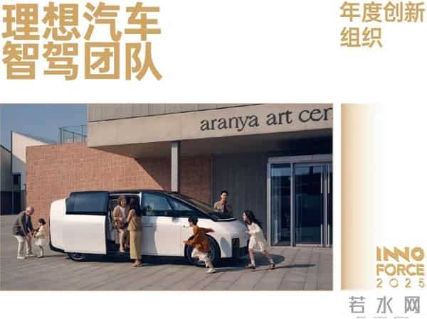 探索·向上！极客公园 2025 年度「InnoForce 50」发布