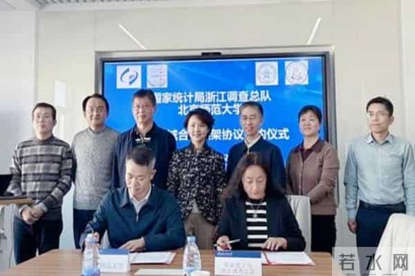 全球中心落户杭州：打造统计创新应用“生态圈”