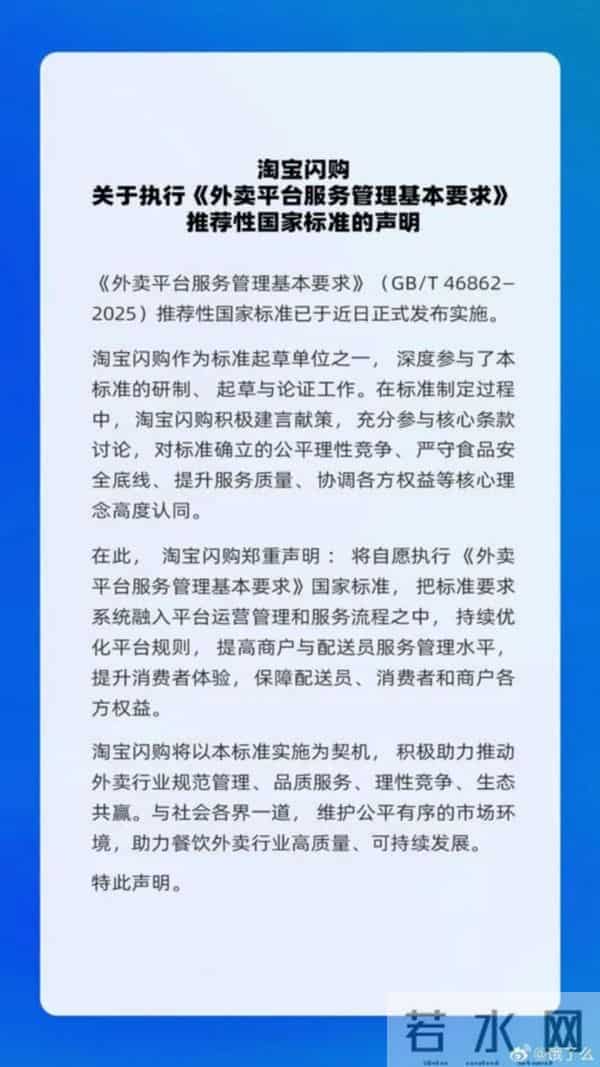 外卖新国标，休息与收入，该怎么选？