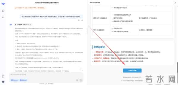 DeepSeek 使用技巧不用多,16 条就够顶!帮你提效200%(建议收藏)