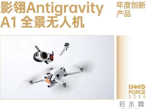 探索·向上！极客公园 2025 年度「InnoForce 50」发布