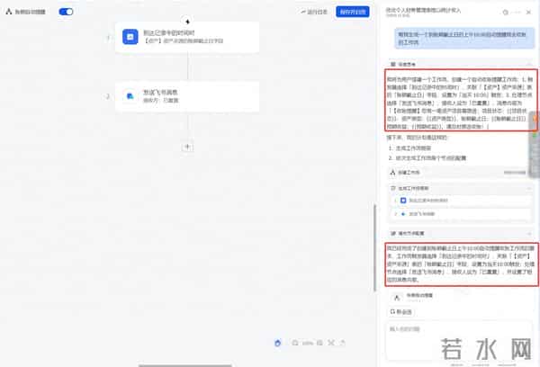 飞书多维表格AI助手：说句话生成自动化流程，复杂工作流躺平搞定