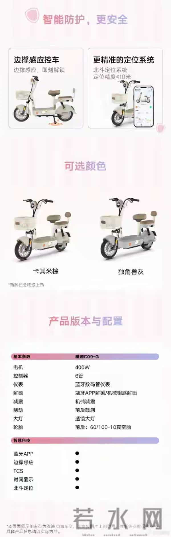 雅迪新车！“毛豆”被骂后火速上新，双座+车筐解决带娃通勤痛点