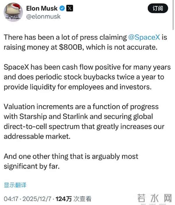 马斯克否认“SpaceX 拟通过股份出售寻求8000亿美元估值”的传闻