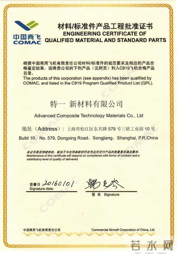 每一架C919大飞机上都有“松江制造”！