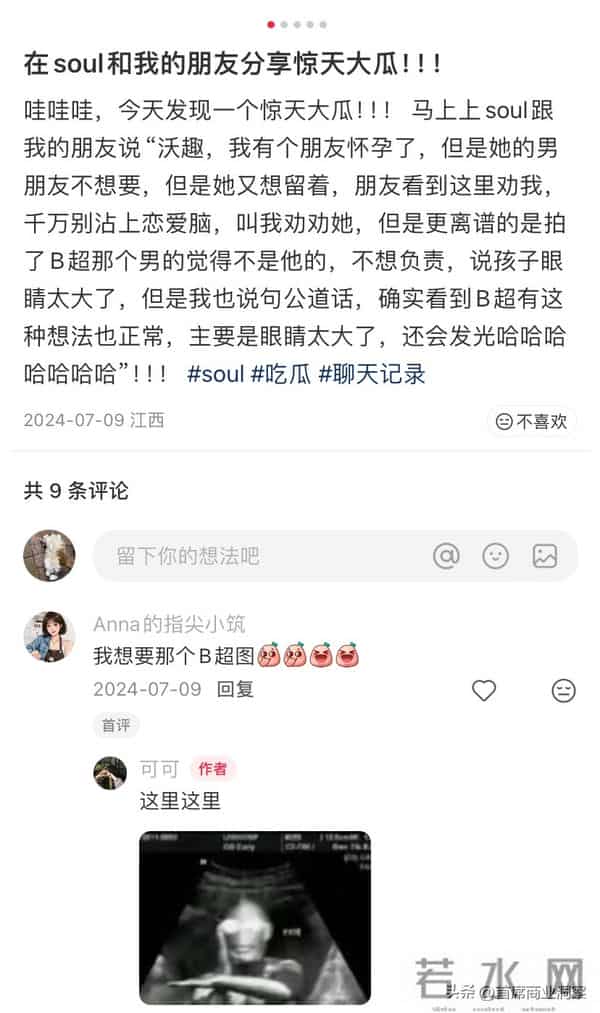 毛利80%!80后女生低调赚了22亿,腾讯撑腰再冲上市