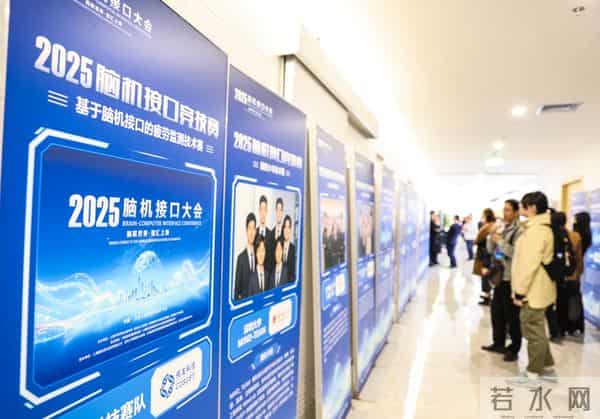 国内首次大规模多赛道脑机接口竞技赛在沪举行，参赛队员平均年龄仅25岁