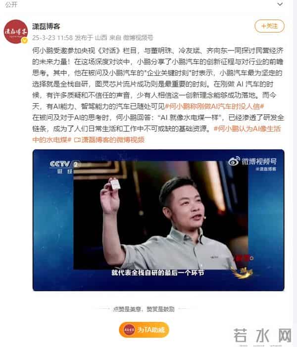 何小鹏也没想到，北京座谈会，任正非仅用一句话就让自己口碑暴涨