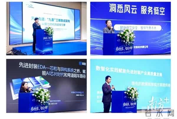 跨城联动！大湾区集成电路产业聚力松山湖