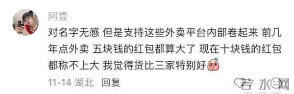 官宣！饿了么更名淘宝闪购