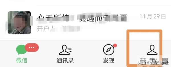 微信支付后“摇一摇”千万别乱晃！不是广告那么简单，赶紧永关闭