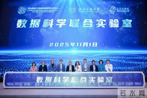 全球中心落户杭州：打造统计创新应用“生态圈”