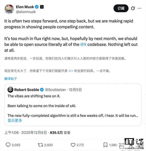 马斯克:希望下个月毫无保留地开源X平台全部代码