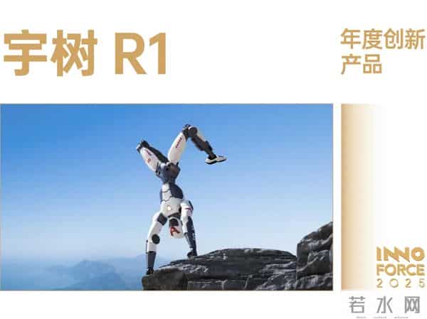 探索·向上！极客公园 2025 年度「InnoForce 50」发布