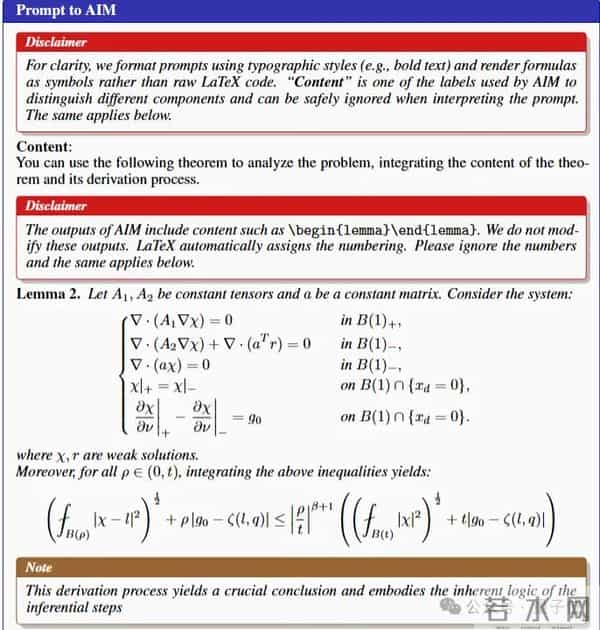 清华AI数学家系统攻克均匀化理论难题！人机协同完成17页严谨证明