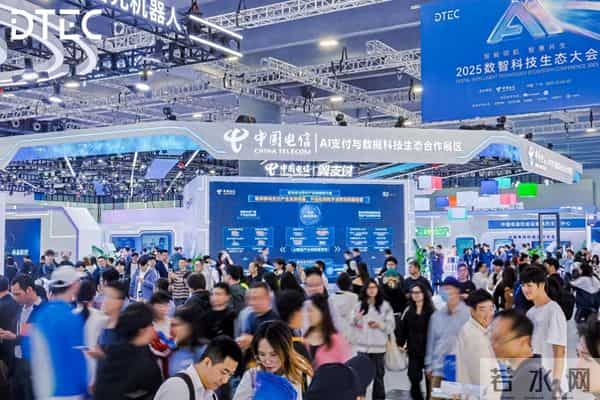 中国电信翼支付在2025数智科技生态大会全面展示产业链升级新成果