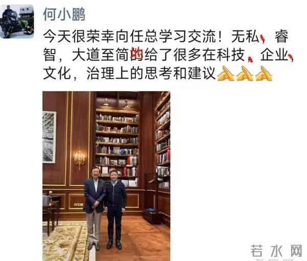 何小鹏也没想到，北京座谈会，任正非仅用一句话就让自己口碑暴涨